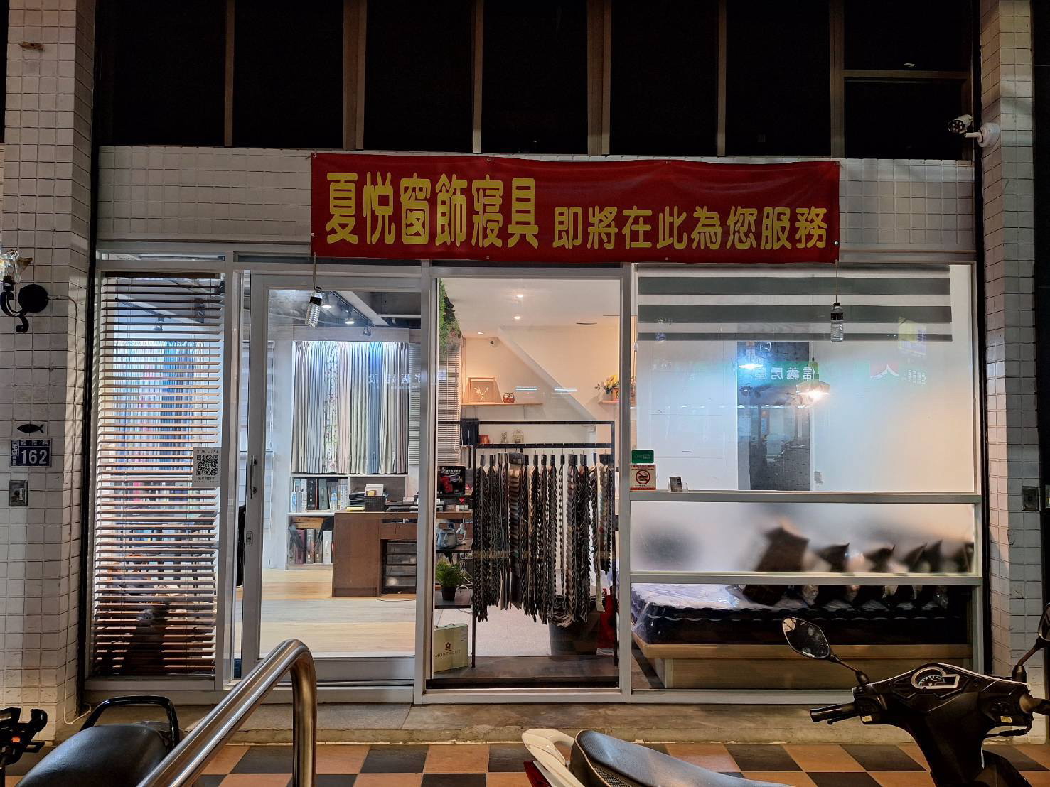 西屯福雅路窗簾店外觀 — 夏悅窗飾台中窗簾工廠直營